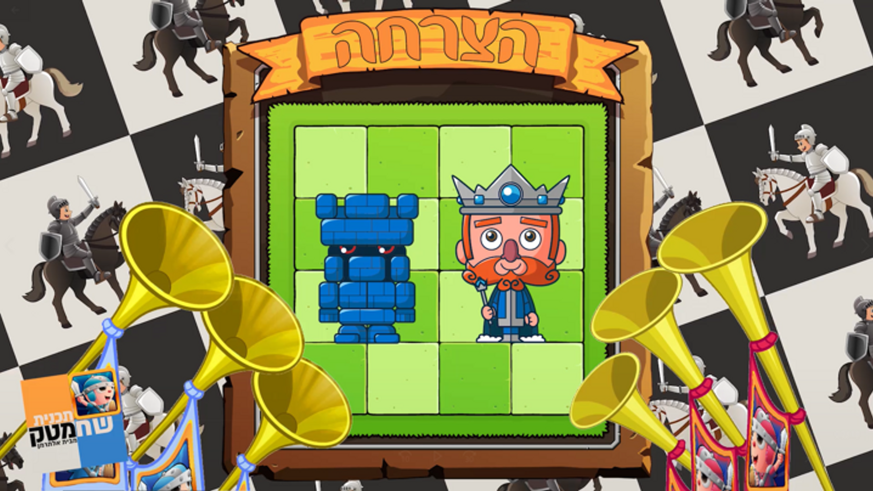 שיעור 29 - הצרחה